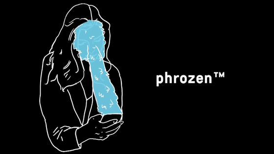 phrozen to your smartphone